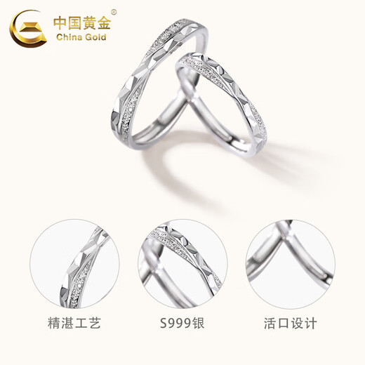 China Gold (CHINA GOLD) Pure Silver Stars and Sea Couple Rings Silver Rings for Men and Women Men's and Women's Birthday Gifts for Lovers and Girlfriends Jingsuda National Gold Gift Box Pure Silver Couple Rings
