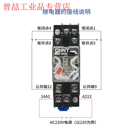 Yue Changsheng Chint small high power intermediate electromagnetic relay JQX-13F AC DC HH62P large 8 feet 24 base CZT08A-02 AC380V