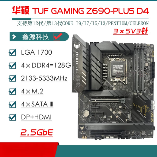华硕（ASUS）/Z690主板Z690-P/A/E/F GAMING吹雪Z690MTUF LGA1700主板 -D4  GA Z690-A