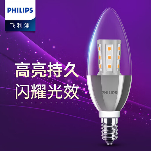Philips (PHILIPS) LED light bulb E14 small screw crystal light bulb household chandelier energy-saving lighting fixture candle lamp tip bulb tail tip silver 6.5W warm yellow light