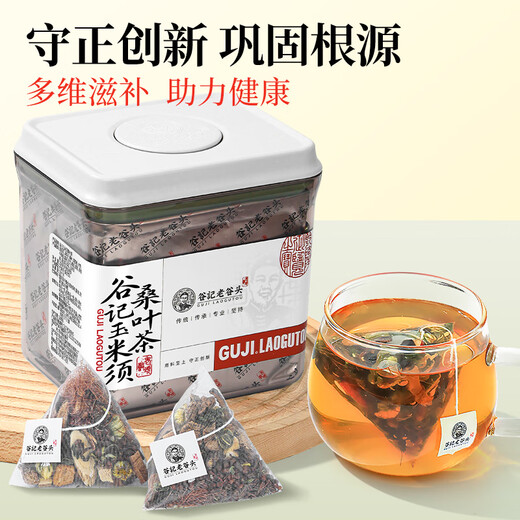 老谷头玉米须茶青钱柳桑叶茶养生茶桑叶决明子牛蒡根菊苣根养生茶泡水 【1盒装】玉米须青钱柳桑叶茶