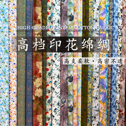 Japanese Cotton Seda de algodón Artificial Algodón Fina de verano Tributo delgada Tributo Satinado Satén Pajamás Pantalera Ropa de vestir Seda de algodón 1049#