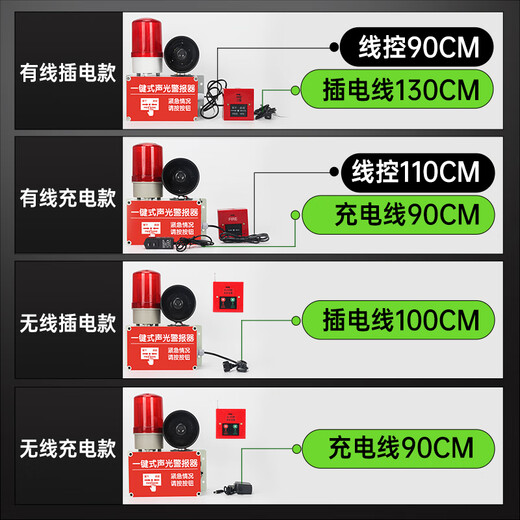 Fire alarm industrial factory fire escape alarm manual emergency one-button power supply sound and light alarm device 10 sets of linked charging models