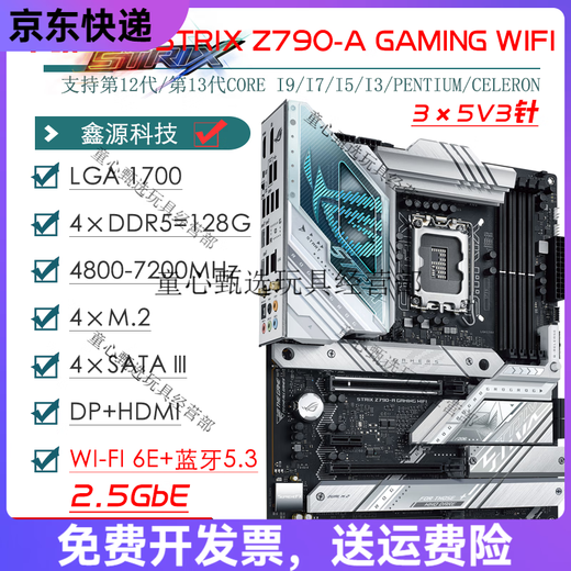 华硕 ASUSZ790主板Z690 ROG Z790 HERO/APEX双显卡主板1234代主板 【MAXIMUS】Z690 HERO EVA ED