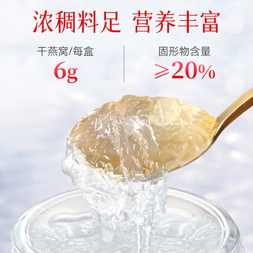 Pékin Tongrentang Instant Bird's Nest Boad Box Suppléments nutritionnels et tonics pour femmes et cadeaux d'âge moyen et âgé