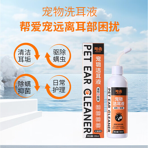 Hahan pet ear drops remove ear mites, Malassezia ear cleaning solution for dogs and cats, ear cleaning solution, 2 bottles of pet ear cleaning solution