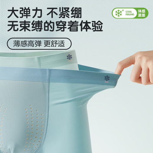 Hengyuanxiang Underwear Men's Hielo Seda para hombres sin trazo 10a Antibacterial Cool Hole Forest Bosque Barra de regalo Cordyceps Care Health