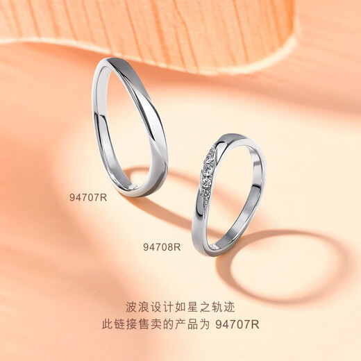 Chow Sang Sang PROMESSA Xingyu Platinum Ring Wave Star Trail Couple Ring Men 94707R Pricing 17 Circles