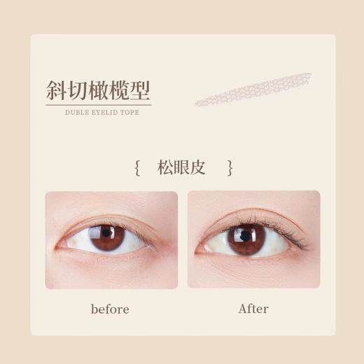 Ermutao double eyelid patch for women invisible natural traceless lace dedicated to swollen eyelids single sided double sided official flagship store olive type suitable for swollen eyelids 180 patches
