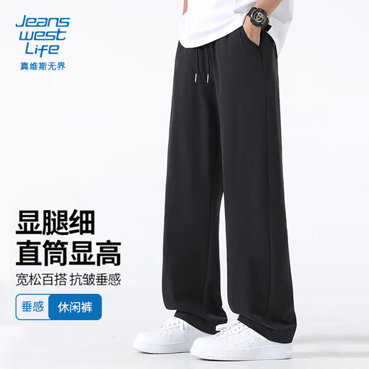 JEANSWEST LIFEJEANSWEST men's spring and autumn casual pants heavy cotton drape high men's pants solid color crisp youth straight pants