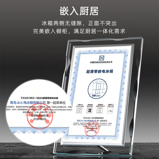 Casarte Languang series 540L cross-door refrigerator 594mm ultra-thin zero-embedded automatic ice making three systems without odor BCD-540WGCTDMGZHU1 Qingshuiyan national subsidy