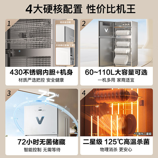 VATTI Disinfection Cabinet Home Kitchen Vertical Small Tableware Disinfection Cupboard Ultraviolet Drying High Temperature Baby Bottle Sterilizer ZTP118-K01