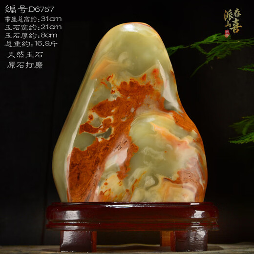 感天然阿富汗玉摆件玉石阿富汗玉玉石摆件天然原石玉客厅办 A3291精选天然玉石 带座高33cm