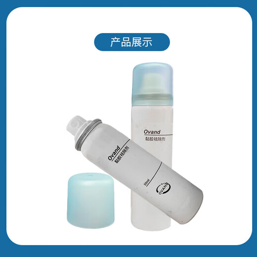 Stoma stripping agent glue remover fistula chassis adhesive remover stoma pocket stoma care protection skin 30ml 12010 adhesive remover 50ML