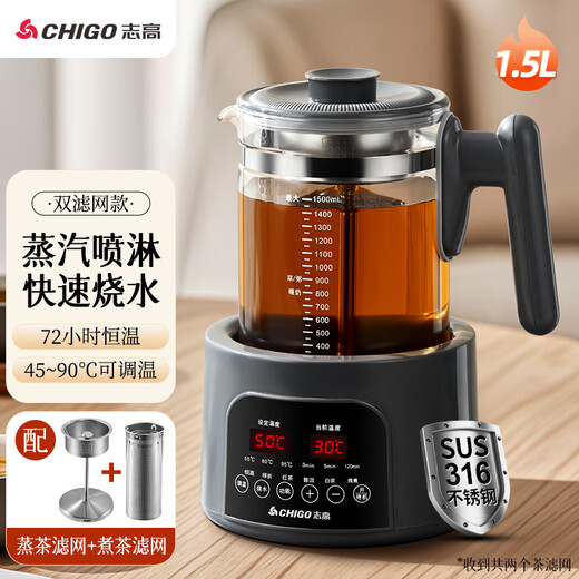 Chigo tea boiler health kettle thermal insulation integrated spray black tea steaming tea kettle steam electric boiling water boiling water scented tea health kettle glass fully automatic multi-function tea kettle constant temperature kettle 1.5L large capacity double filter