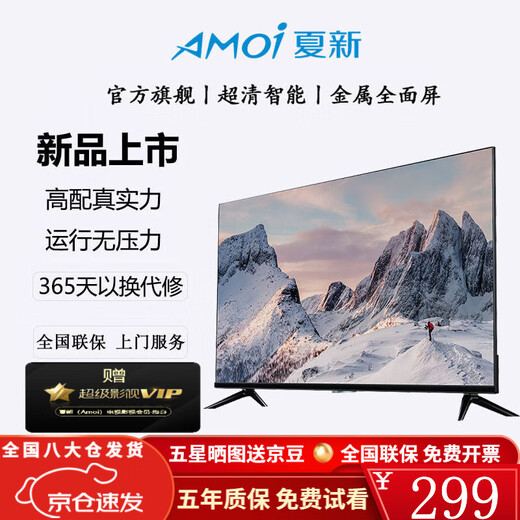 Amoi 32/40/45/50/55/60/65/70/75-inch 4K ultra-high-definition TV metal full-screen frameless network intelligent voice projection eye protection flat-panel color TV TV4K-50 voice network version 74cm long and 44cm wide