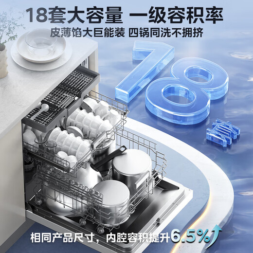 Midea Wanxiang X6S Max (white) dishwasher built-in 18 sets, seven-star sterilization, four-star disinfection, one-click washing and drying, steam single disinfection, UV sterilization 105, hot air drying, 20% national subsidy, free door-to-door measurement