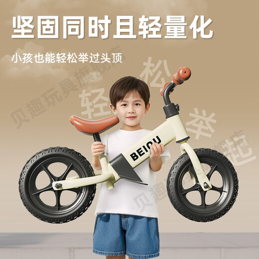 贝趣儿童平衡车1-3-6-12岁宝宝滑步车无脚踏小孩自行车男孩两轮滑行车 发泡轮 12寸 白色 适合身高80-110cm 2-5岁幼儿女孩六一儿童节礼物