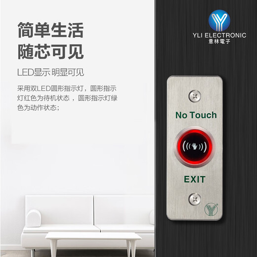 YLI/Yilin Electronic Infrarot Induction Switch Switch Taste Access Control System ISK-841 (LED) Zugriffssteuerungstürschalter ISK-841B Infrarot-Induktionsschalter