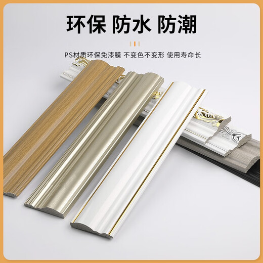 新中式轻奢风欧式电视背景墙边框线条PS黑色白色金边装饰条压边线 金色风尾 -1049 60mm