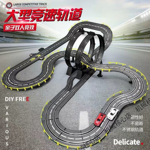 双人赛车轨道车玩具儿童电动遥控小汽车火车跑道赛道男孩生日礼物 14.8米电动轨道赛车 2024升级赛 2*电动遥控+2*手摇遥控+6*遥控