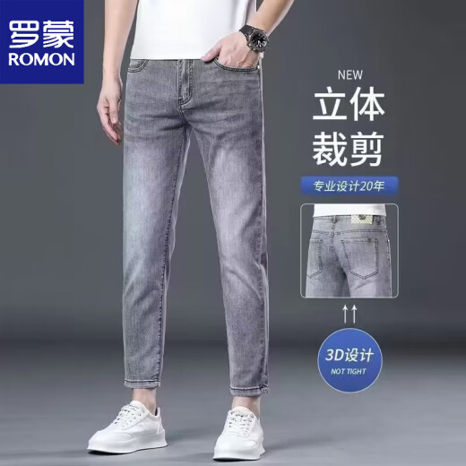 罗蒙（ROMON）高端冰丝九分裤牛仔裤男夏季薄款修身小脚2025新款弹力休闲裤子男 9720 28
