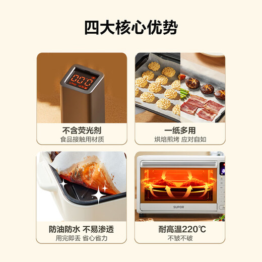 SUPOR oil paper baking oven baking special silicone paper household baking pan barbecue air fryer KDB30AG20