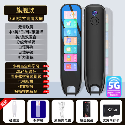 Full score tree English reading pen for primary school, junior high school and high school synchronous full subject scanning learning pen universal unlimited book teaching material reading machine word translation dictionary pen latest version 2025 special flagship model full subject learning + photo problem solving 32GB 2025 new curriculum standards and new textbooks applicable丨all subject learning memorizing English listening and reading artifact