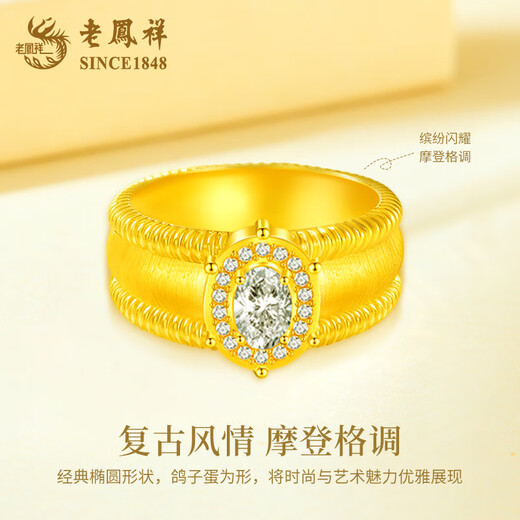 Lao Fengxiang gold pigeon egg ring pure gold ring retro fashion queen ring anniversary gift to girlfriend and wife birthday gift Seiko white pigeon egg gold ring about 2.3-2.5g more return less make up 17 rings