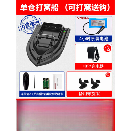 元族打窝船遥控船专用钓鱼自动返航送钩船GPS拉网新款12v大功率下网船 新款大单仓(5200毫安*1个)+无线
