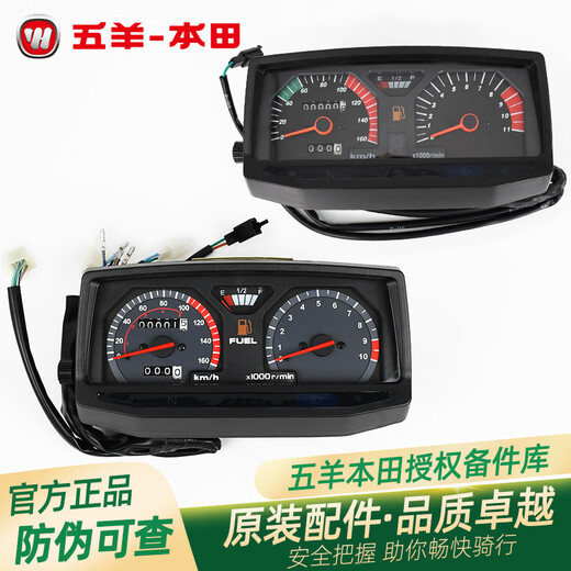
Wuyang New Wuyang original instrument assembly WH12529 original speed odometer tachometer WH125-2 instrument assembly h5