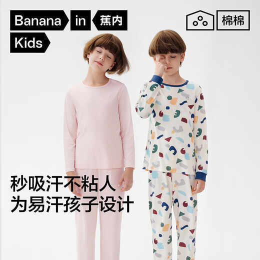 Banana 301H children's pajamas boys and girls pure cotton breathable home clothing set baby big children long sleeves non-stick spring and autumn