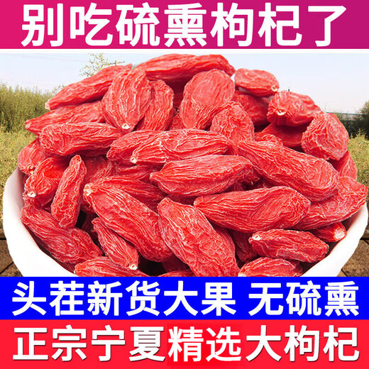 Erya Bening Xia Authentic Wolfberry, Wolfberry fraîche fumée sans soufre, Nouveau Wolfberry spécial, Wash Wolfberry, Soup et thé en vrac 20G (très peu, pas assez pour boire) sélectionnés