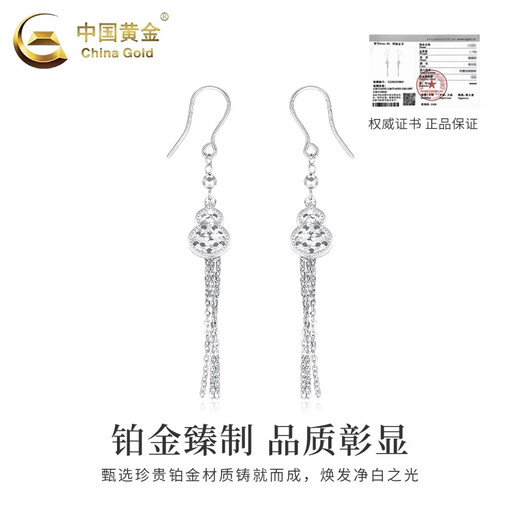 China Gold (CHINA GOLD) PT950 platinum tassel ear hooks for women, high-end, light luxury, niche platinum gourd ear hooks, birthday gifts for girlfriends PT950 platinum gourd tassel ear hooks, about 4.4g