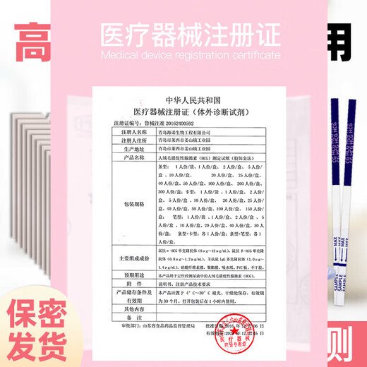 Pregnancy test stick, early pregnancy test paper card, accurate and high-precision test for pregnant women, 30 pieces of pregnancy test paper, private delivery