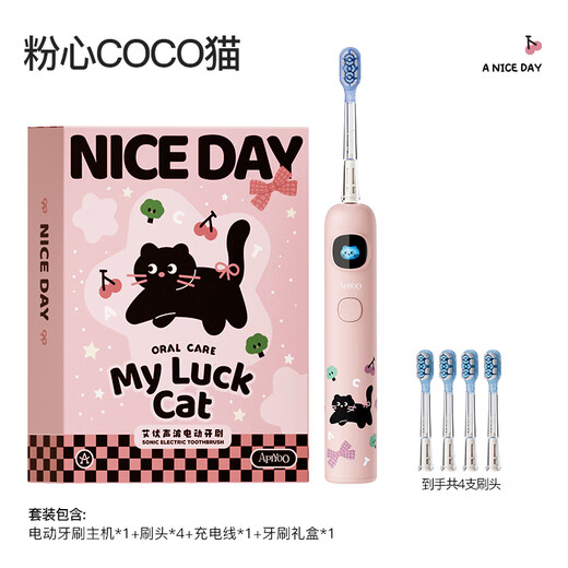 ApiYoo A9pro children's electric toothbrush intelligent voice reminder soft bristles gum protection suitable for students aged 3-15 years old boys and girls birthday practical children's gift national subsidy