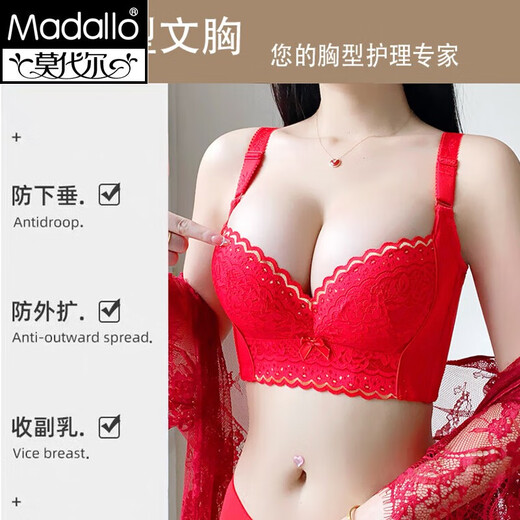 莫代尔高端调整型内衣本命年红色文胸聚拢侧收副乳矫正外扩下垂胸罩喜庆 好事连连套装 70A 上薄下厚2.5CM