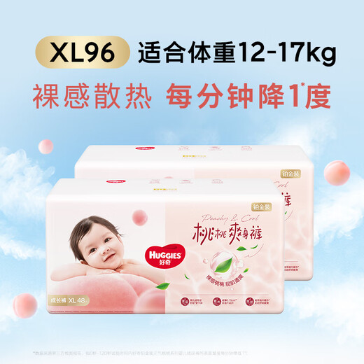 好奇（Huggies）铂金装成长裤XL96片(12-17kg)加大号婴儿尿不湿小桃裤超薄透气