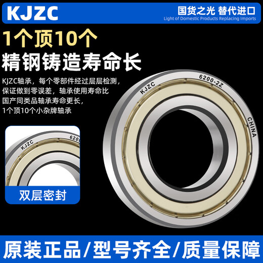 
Deep groove ball bearing models P5 high-speed motor precision deep groove ball bearing electric vehicle front wheel rear wheel bucket truck rolling ball rotary seal bearing 6232-2RS glue seal [P5 level] 160*290*48