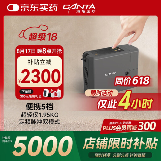 Turtle Official Direct Turtle 5L Elderly Portable Outdoor Plateau Car Portable Oxygen Concentrator 5L HPD-10 (two 8-cell batteries)