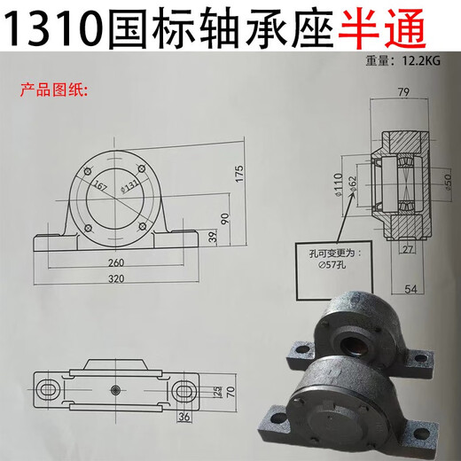 XMSJ National Standard Mining Roller Heavy Duty Conveyor Bearing Seat 1308/1310/1312/1316/3510 Fixed Seat Shell 3524 Type 2 Weight 50KG Fully Pass