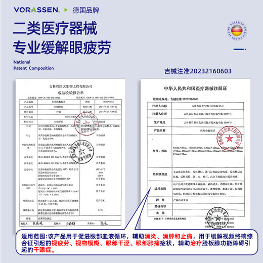沃朗森医用蒸汽眼罩热敷护眼贴缓解眼疲劳改善视力模糊眼干眼涩睡眠专用