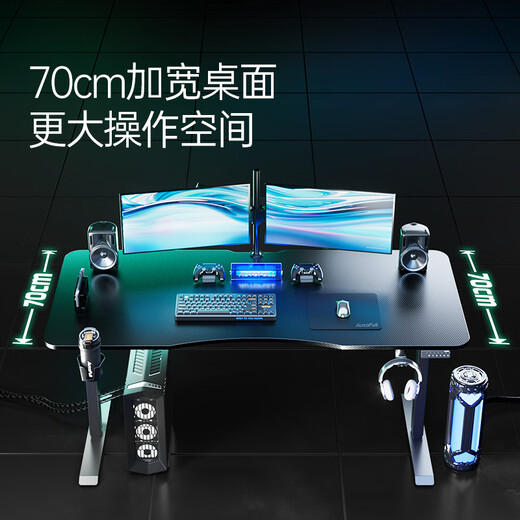 Aofeng A4 gaming desk solid wood electric lift table computer desk state-subsidized office desk gaming room 1.2*0.6m