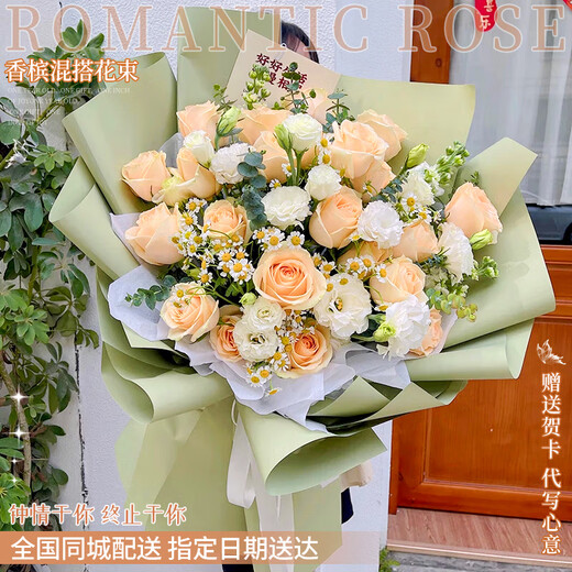 Lingxiang Flower Express Champagne Rose Bouquet Confession to Girlfriend and Wife Birthday Gift Nationwide Delivery 19 Champagne Rose Bouquet