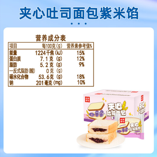 桃李紫米面包夹心软面包 装整箱营养早餐零食新鲜短保 紫米夹心880g