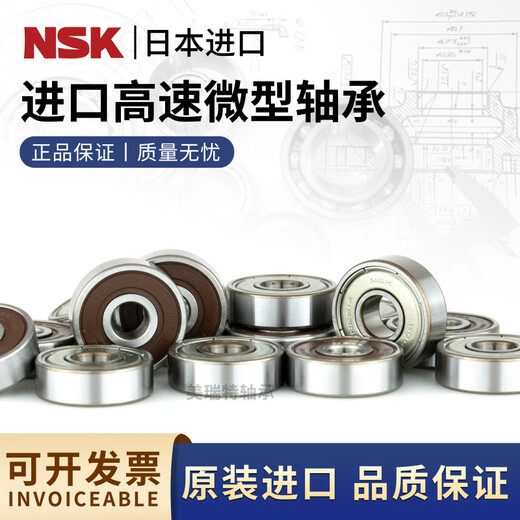NSK MR à haute vitesse Micro Roulement diamètre intérieur 1,5 2 2,5 3 4 5 6 7 8 9 10 mm 687zz [Taille 7 * 14 * 5] Autres