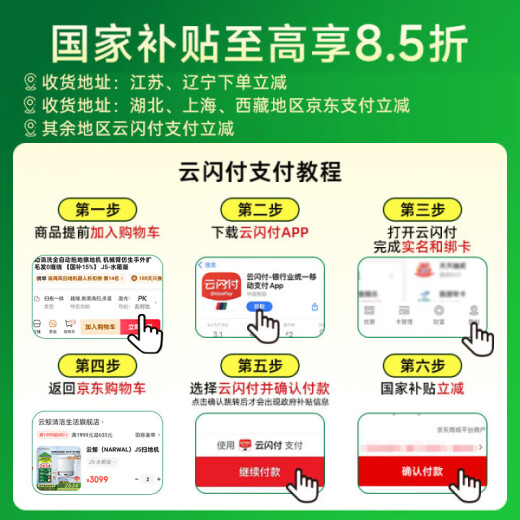 
Yunjing (NARWAL) Xiaoyao 001Pure sweeping robot, automatic cleaning mop drying, zero-winding double-core double-eye cleaning and floor cleaning mop machine [National supplement 15%] Xiaoyao 001pure-water tank version