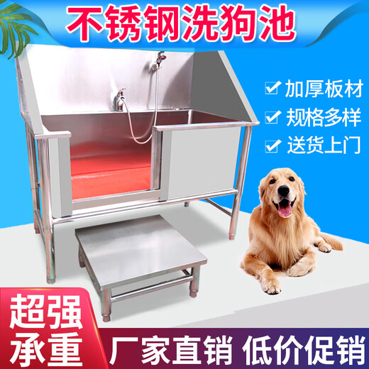 Stainless steel dog washing pool pet shop dog washing pool thickened non-slip cat and dog pet bath basin supports customization standard 80*60*90 deep 35