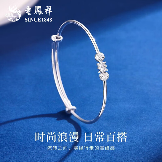 Lao Fengxiang PT950 Platinum Small Waist Bracelet Women's Pure Platinum Hand Accessories Chinese Valentine's Day Birthday Gift for Girlfriend and Wife PT950 Platinum Small Waist Bracelet Approximately 9.4g