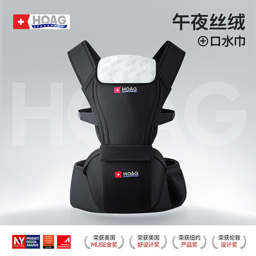 Hoag（霍格）yoga腰凳婴儿轻便四季多功能宝宝透气二合一背带 午夜丝绒+口水巾一条